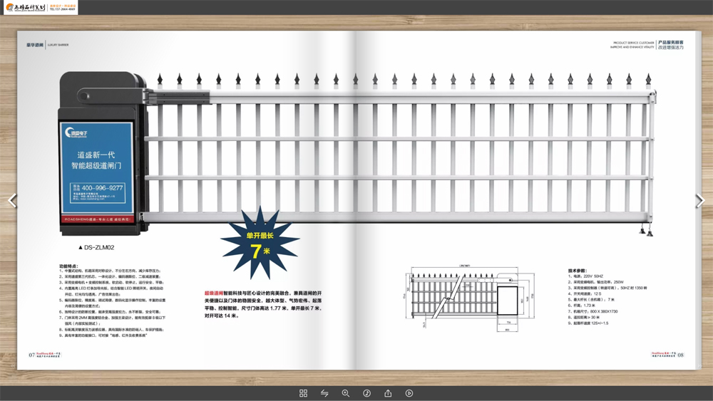 智能停车场管理系统画册（尚将画册设计）05.jpg