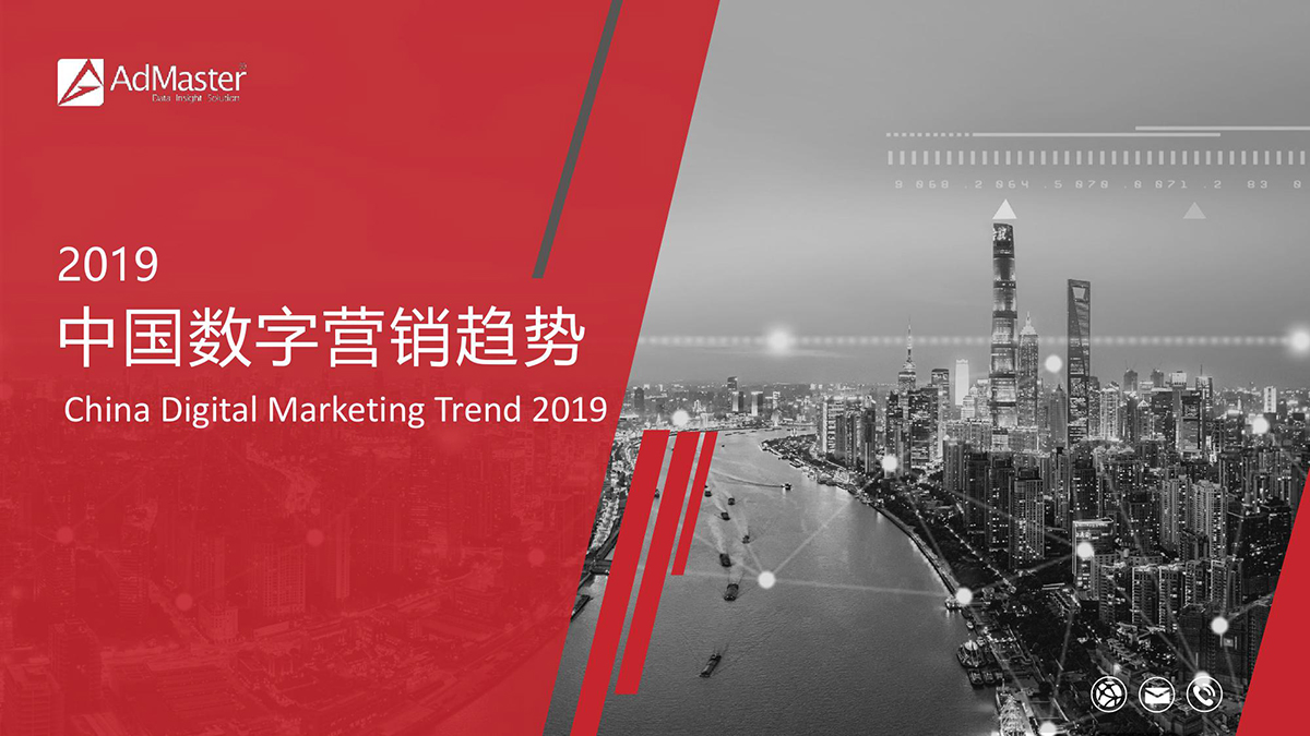 2019年中国数字营销趋势|铝艺门线上推广如何走